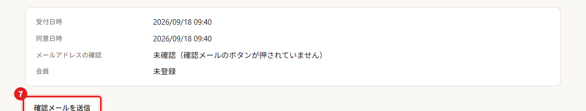 画面の例（赤い枠と番号で場所を示しています）