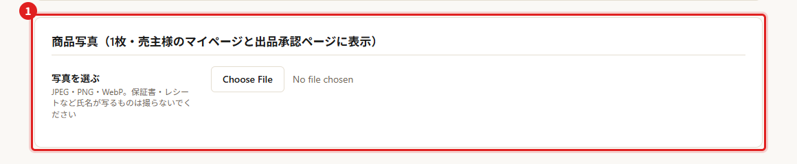 画面の例（赤い枠と番号で場所を示しています）