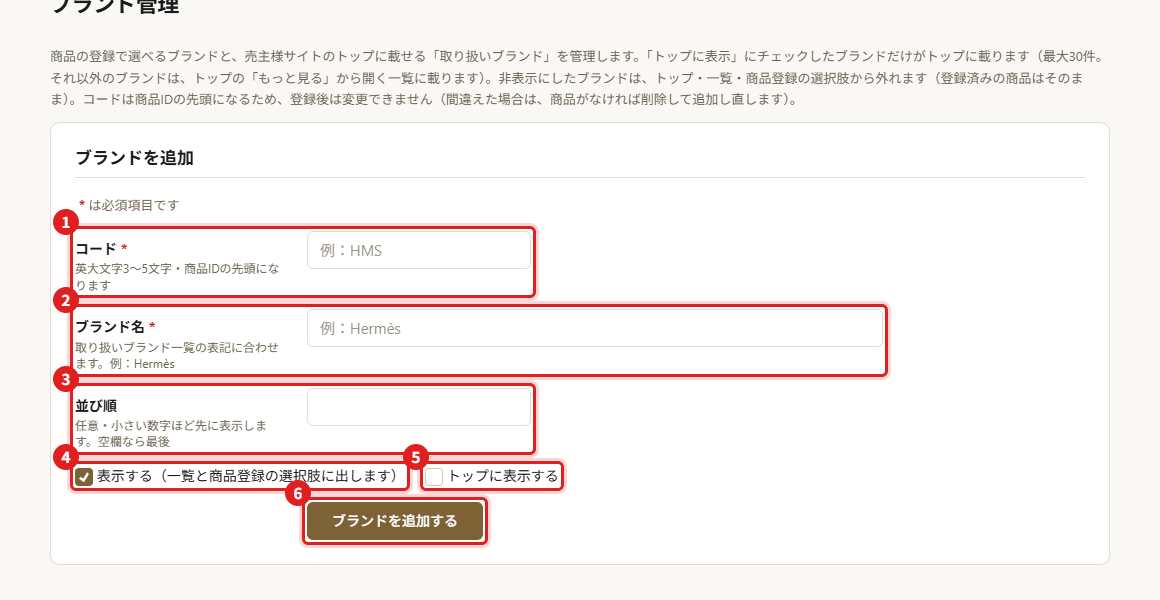 画面の例（赤い枠と番号で場所を示しています）