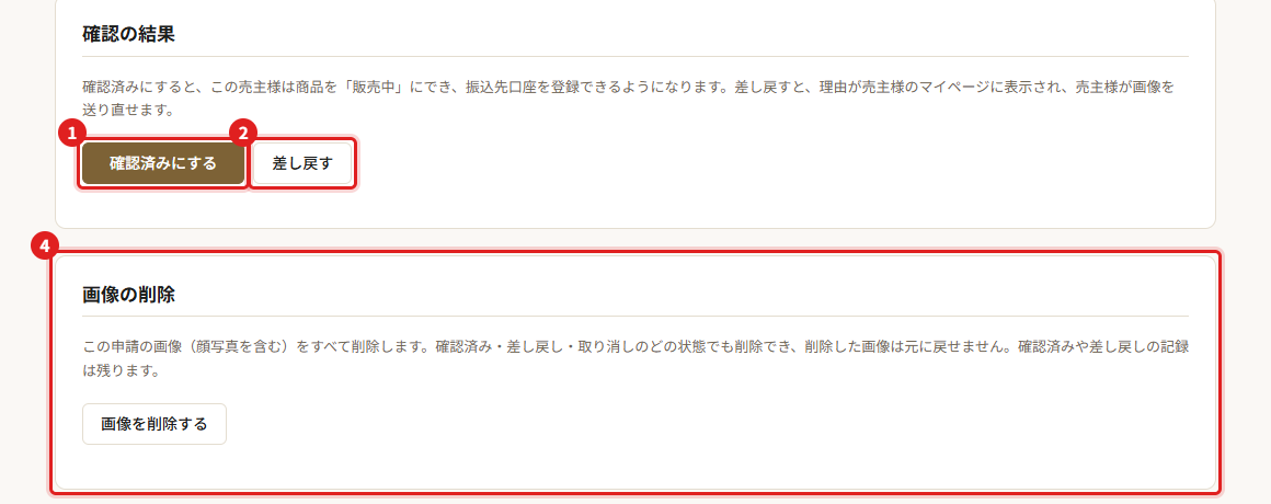 画面の例（赤い枠と番号で場所を示しています）