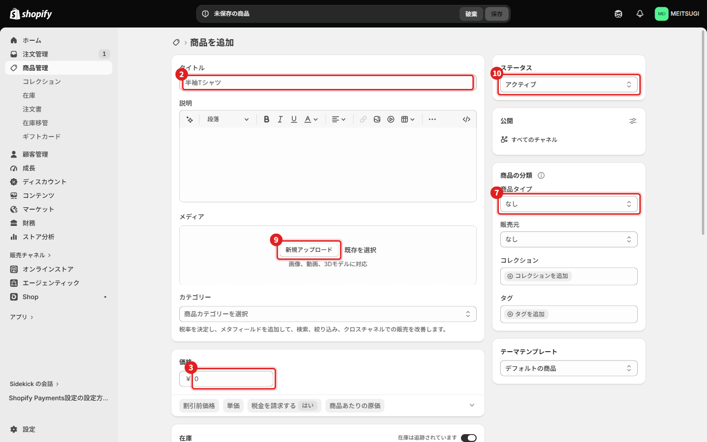 UC-07 手順2・3・7・9・10の画面