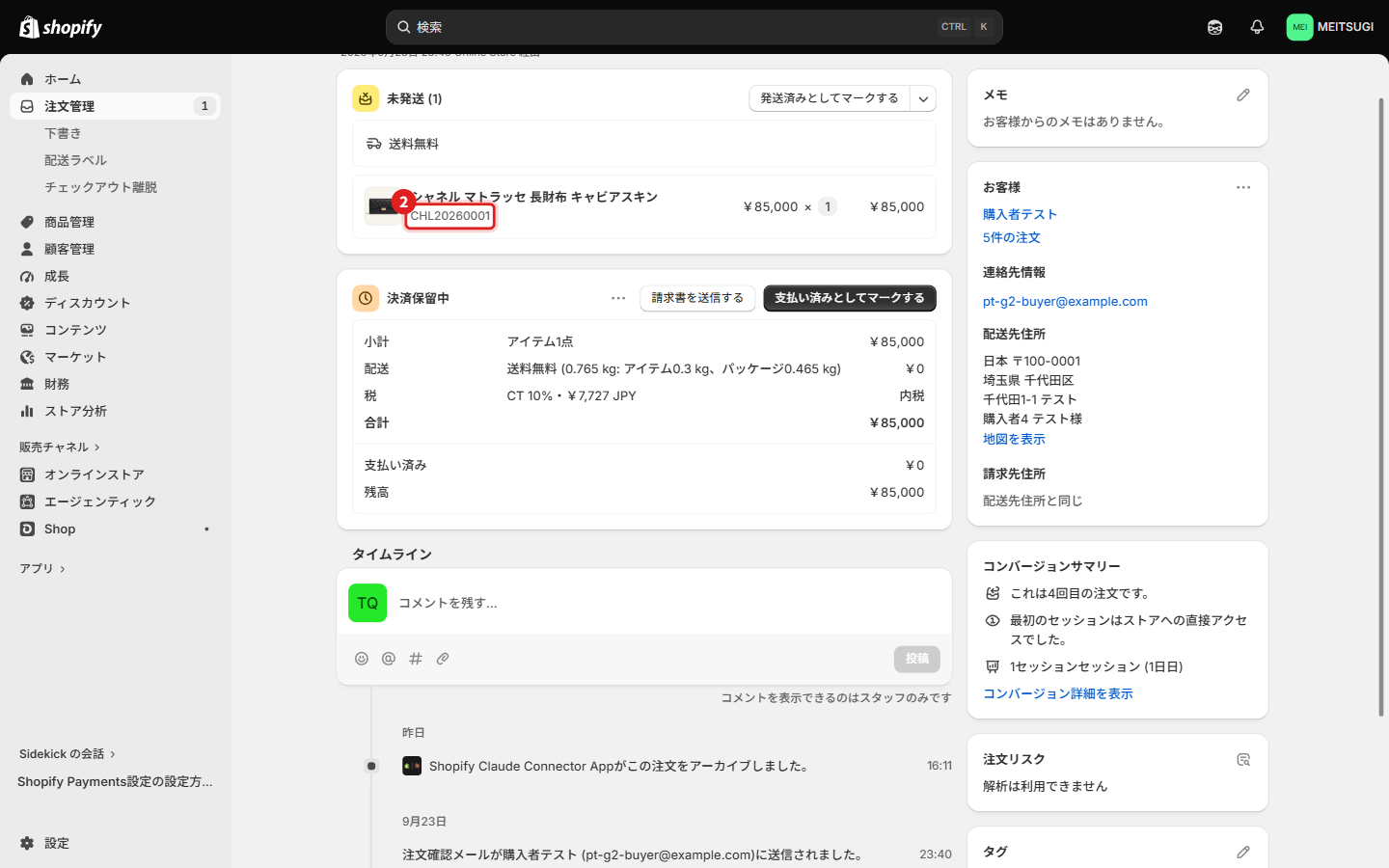 UC-10 手順2の画面