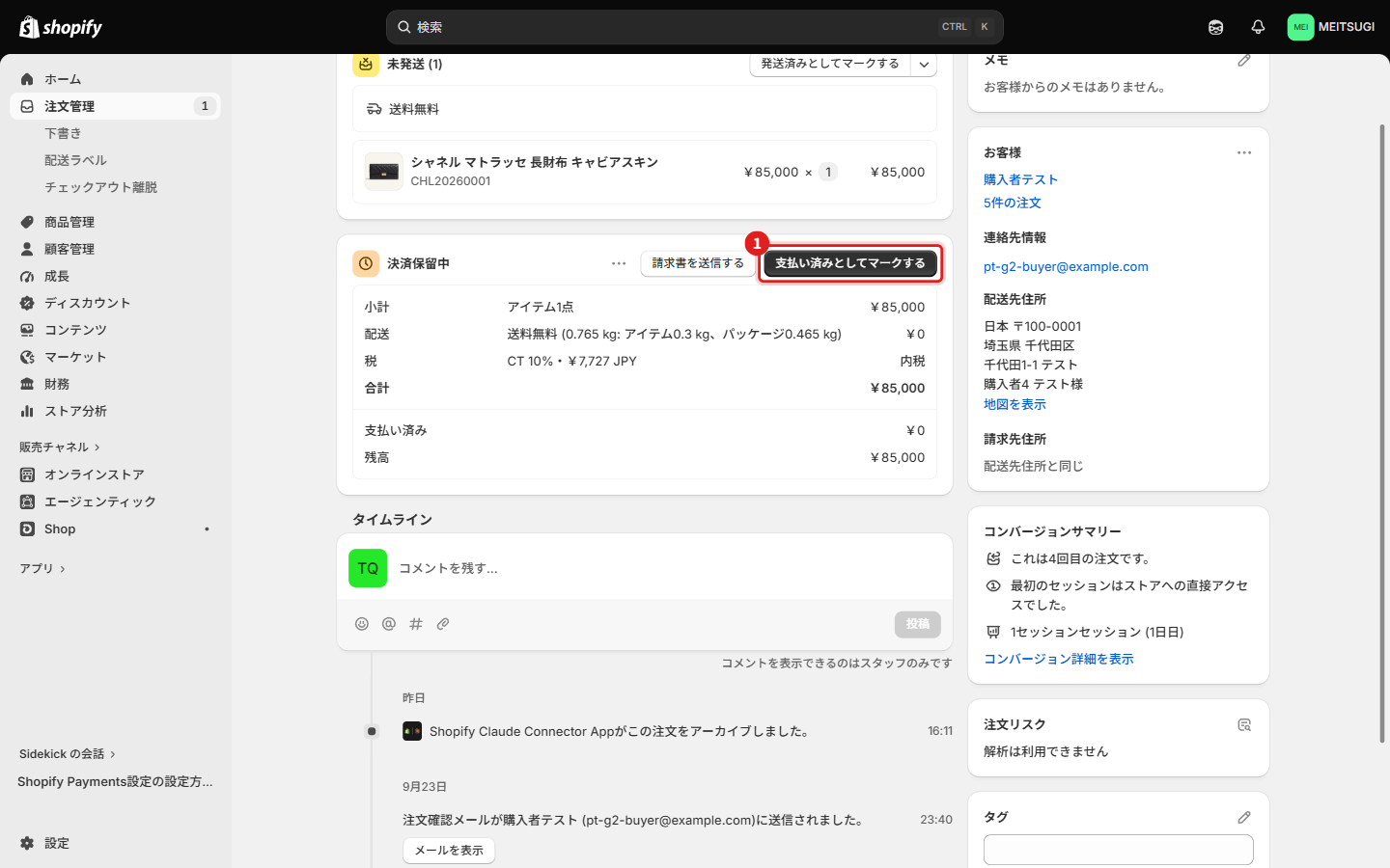 UC-11 手順1の画面