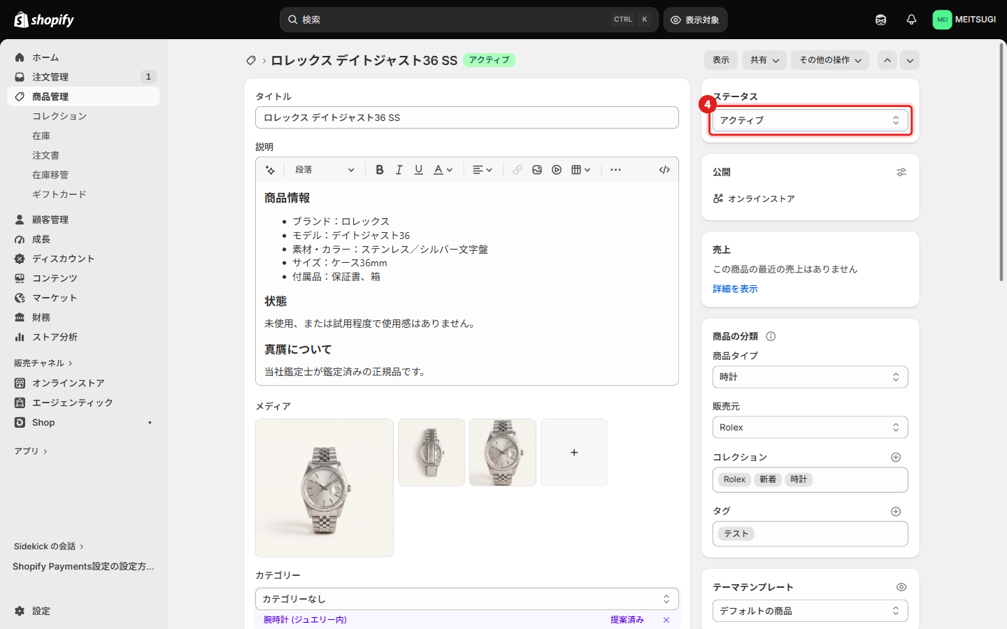 UC-13 手順4の画面