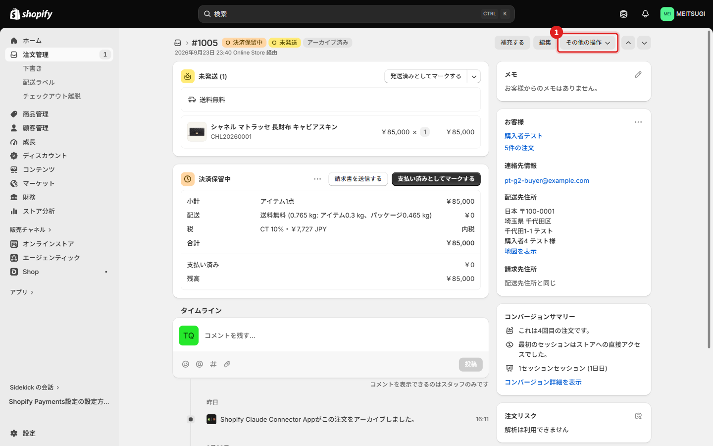 UC-16 手順1の画面
