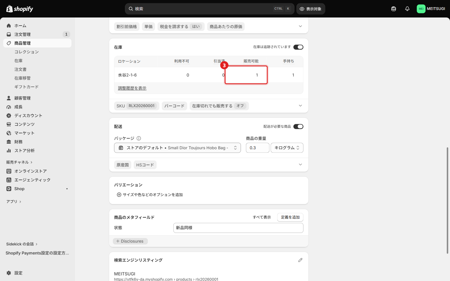 UC-16 手順3の画面